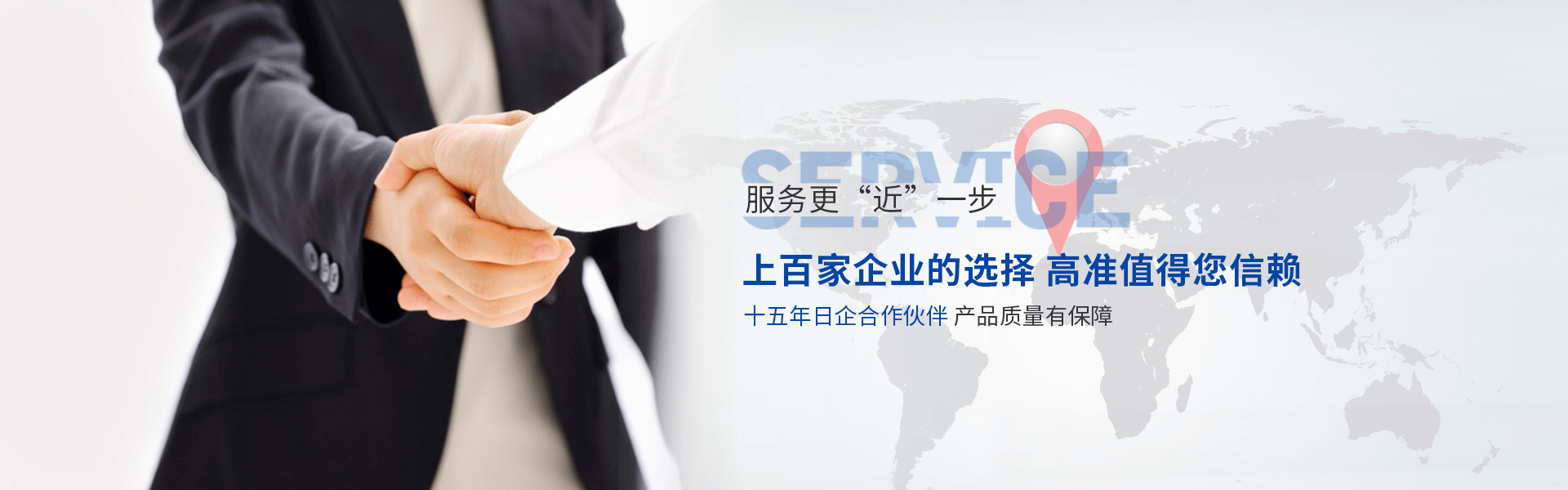 高準精密機械