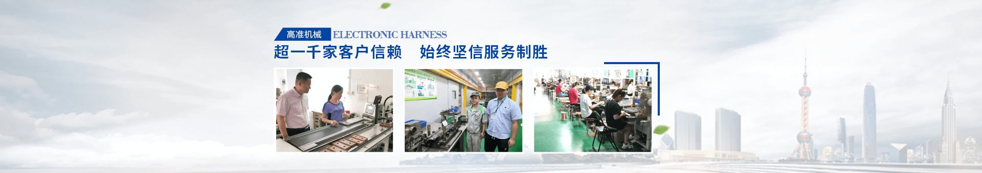 高準精密機械