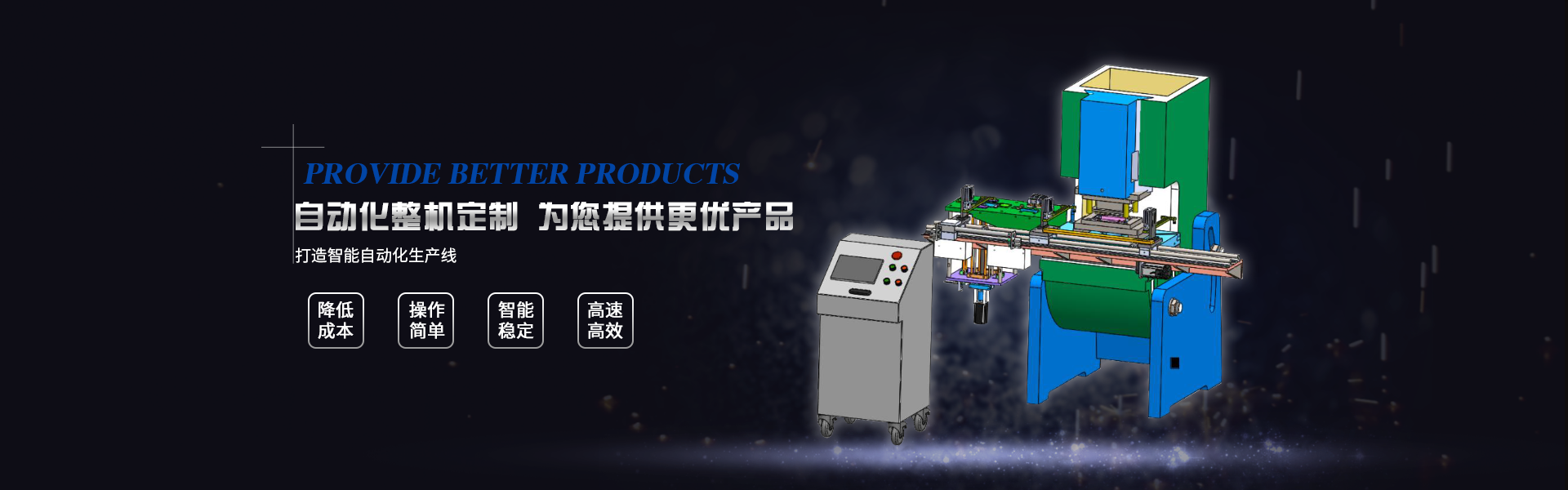 高準精密機械