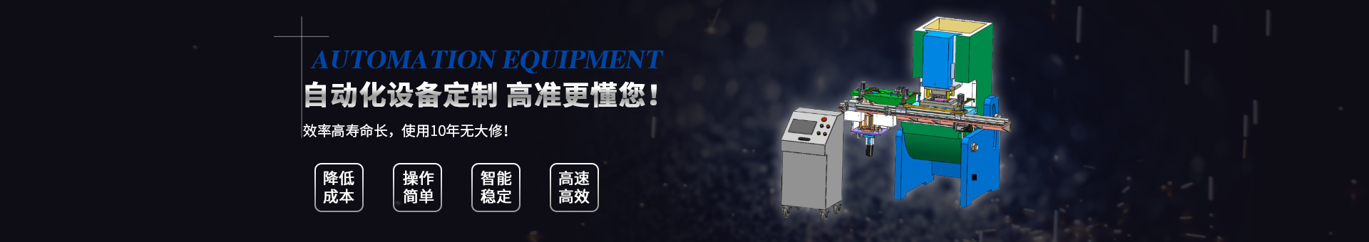 高準精密機械
