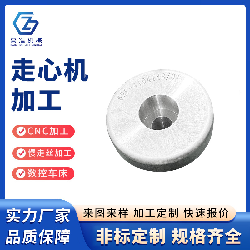 CNC加工