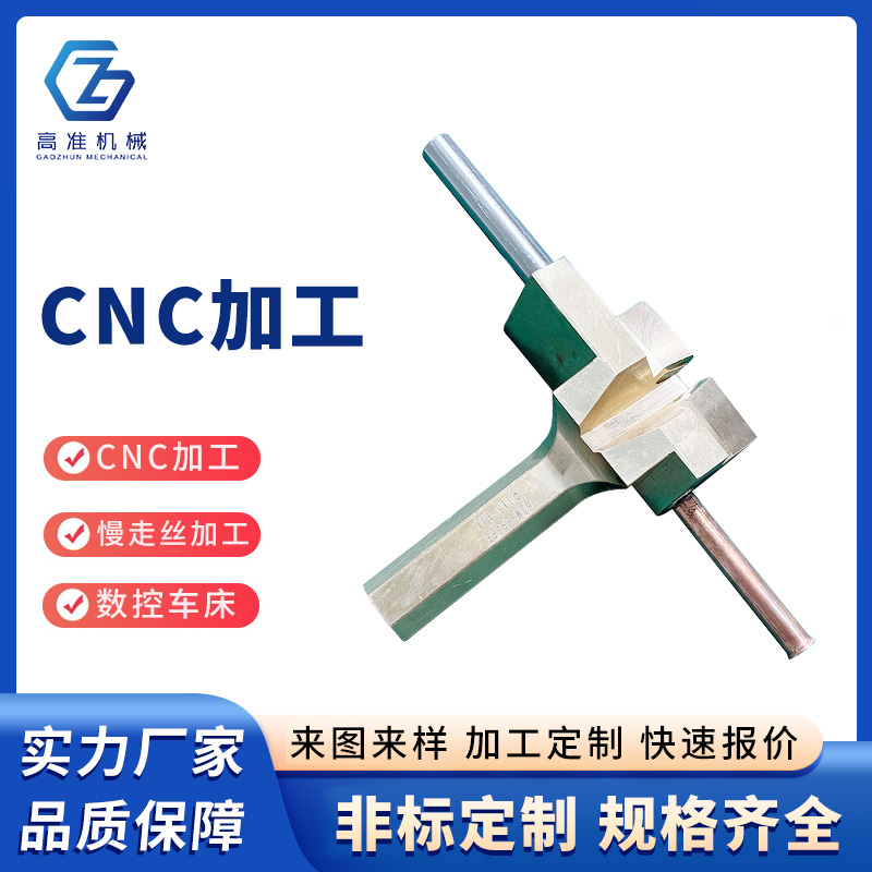 CNC加工