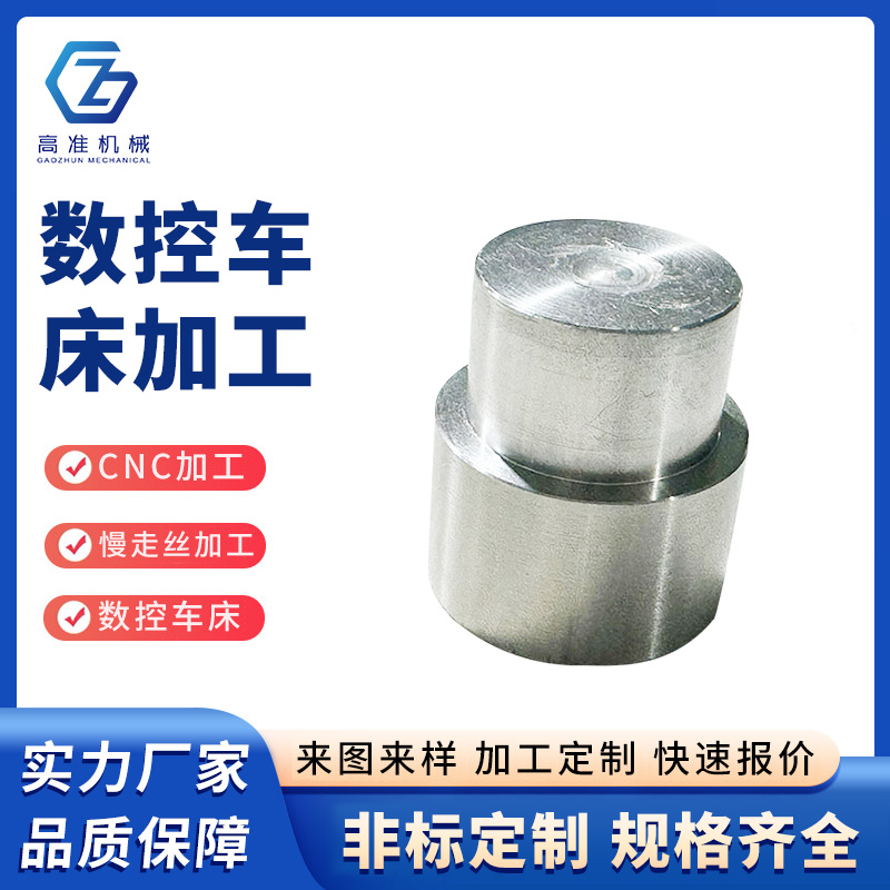 數控車床加工