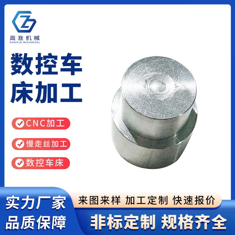 數控車床加工