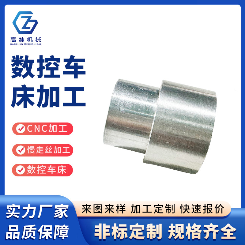 數控車床加工