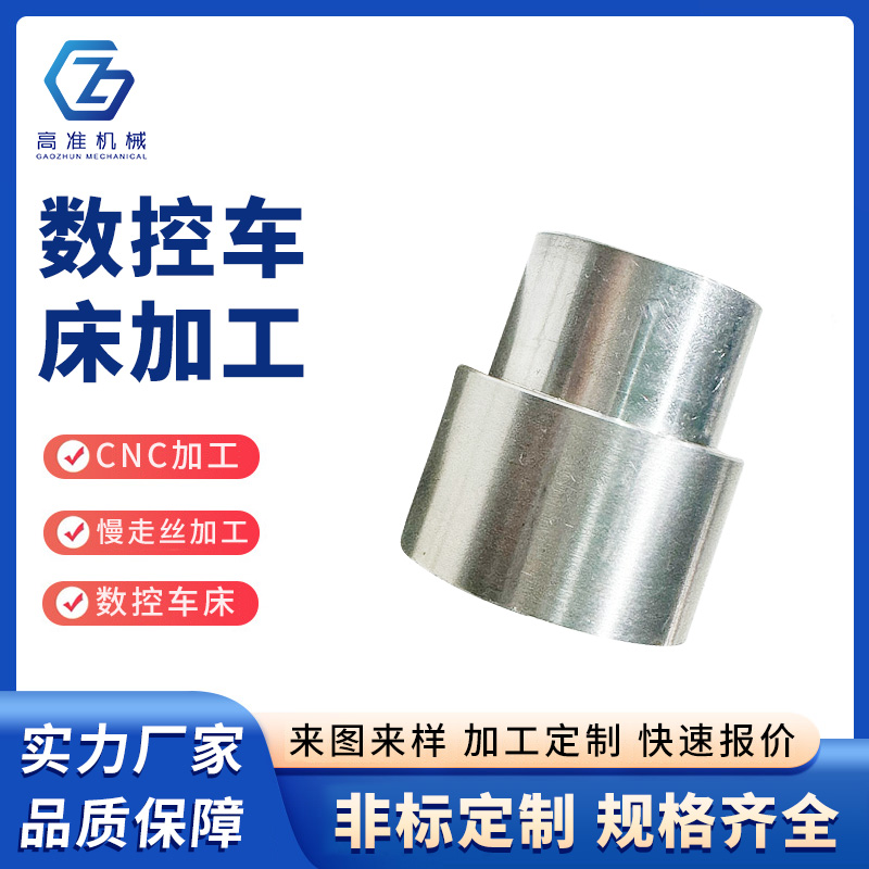 數控車床加工