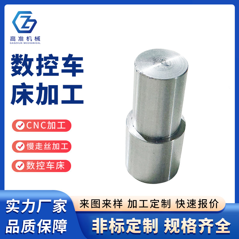 數控車床加工