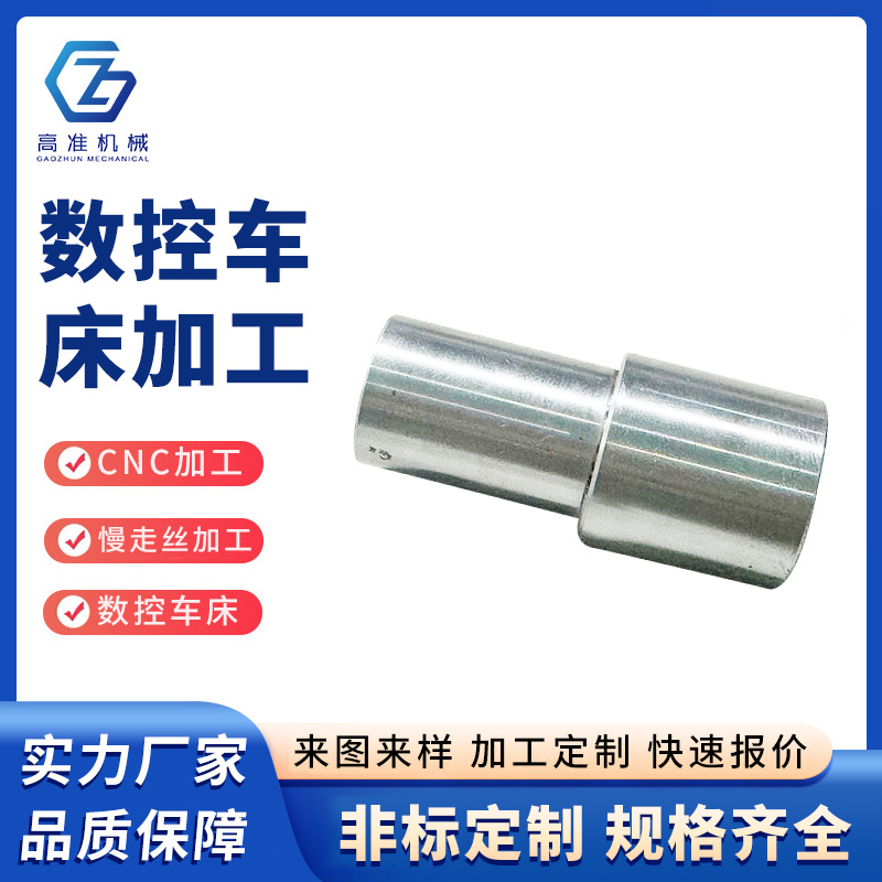 數控車床加工