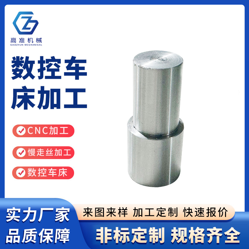 數控車床加工