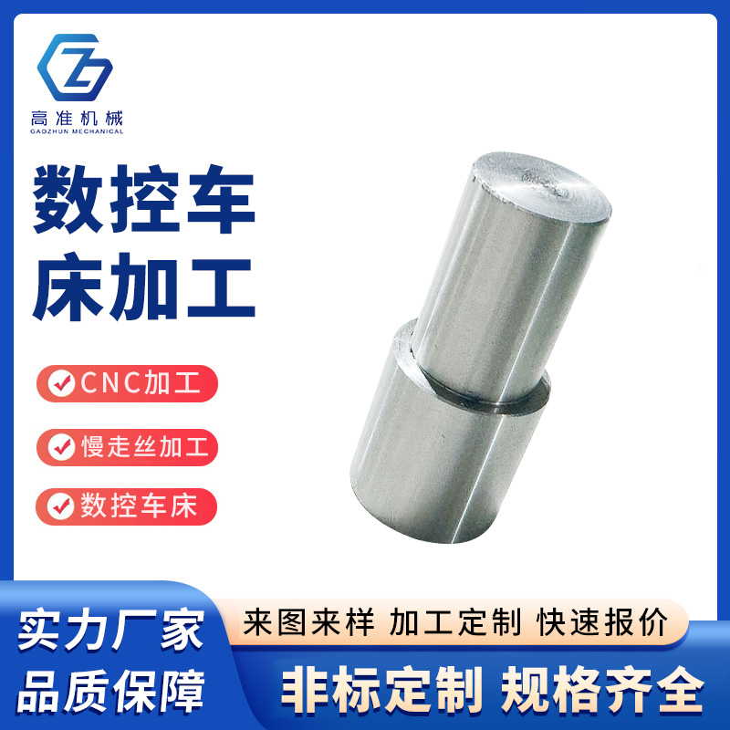 數控車床加工
