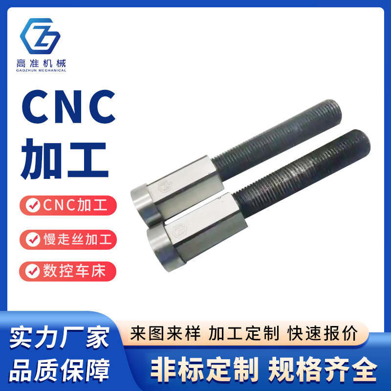 CNC加工