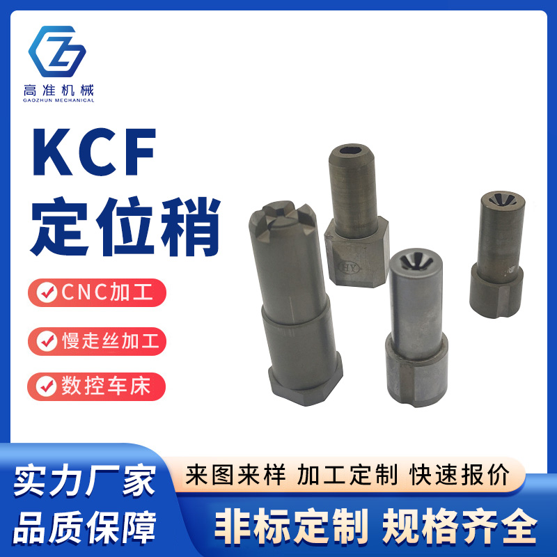kCF定位稍