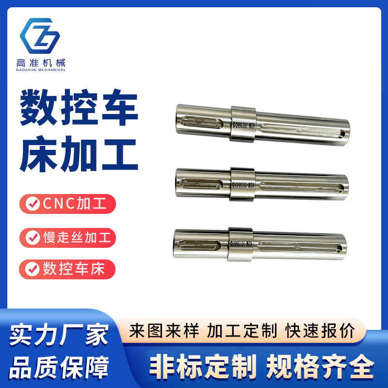 數控車床加工