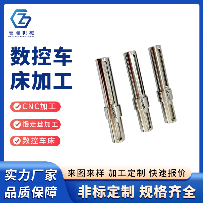 數控車床加工