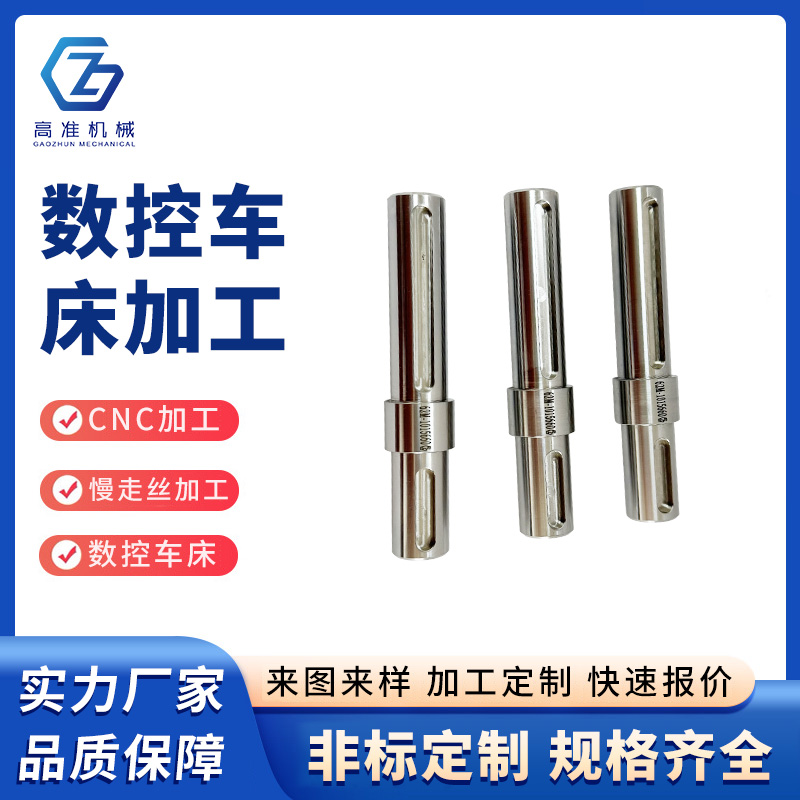 數控車床加工