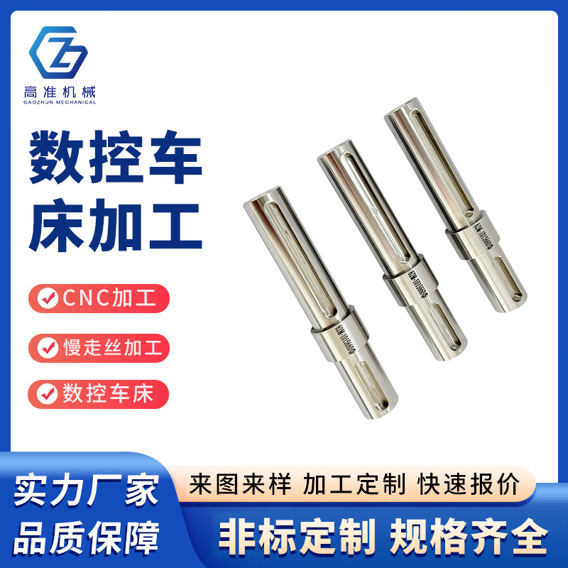 數控車床加工