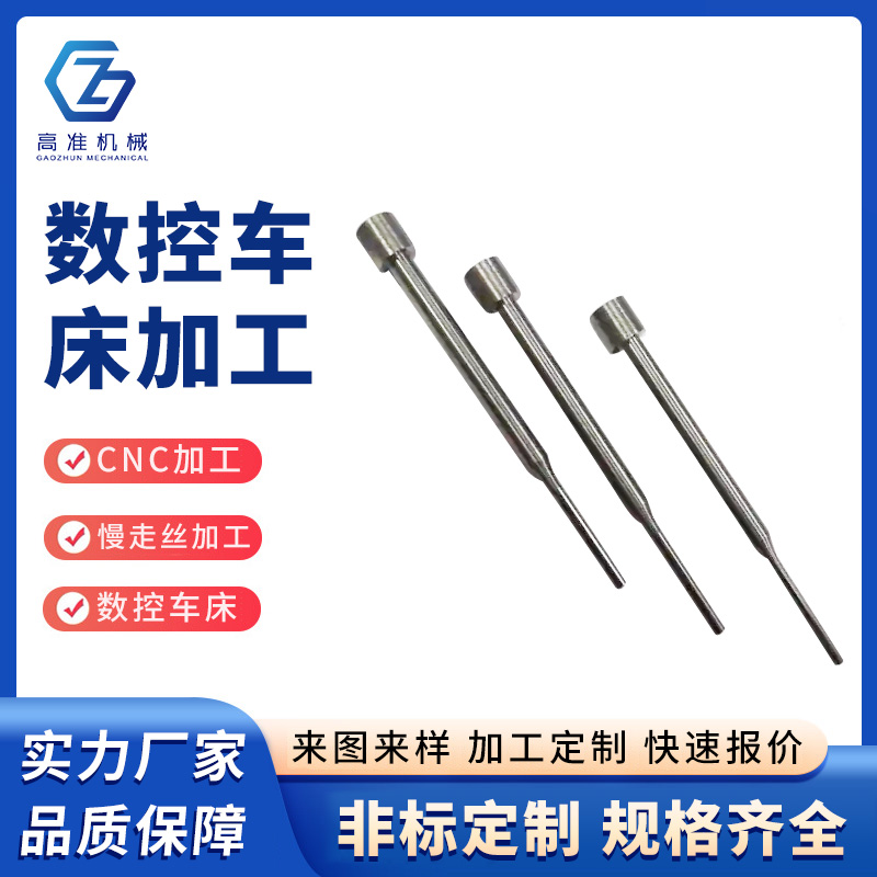 數控車床加工