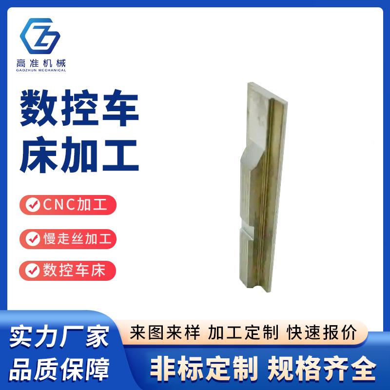 數控車床加工