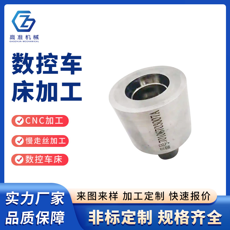 數控車床加工
