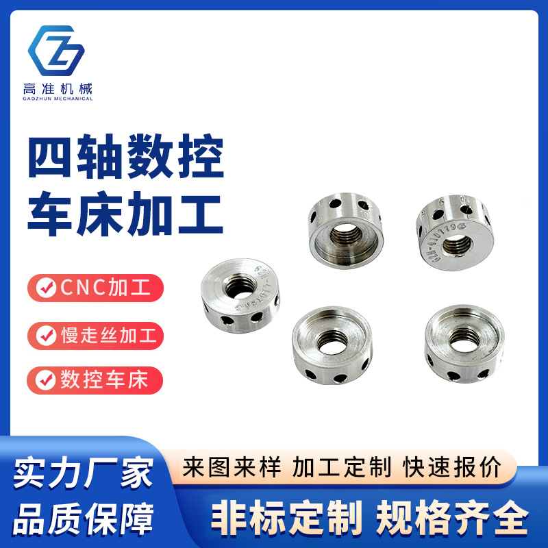 四軸數控車床加工