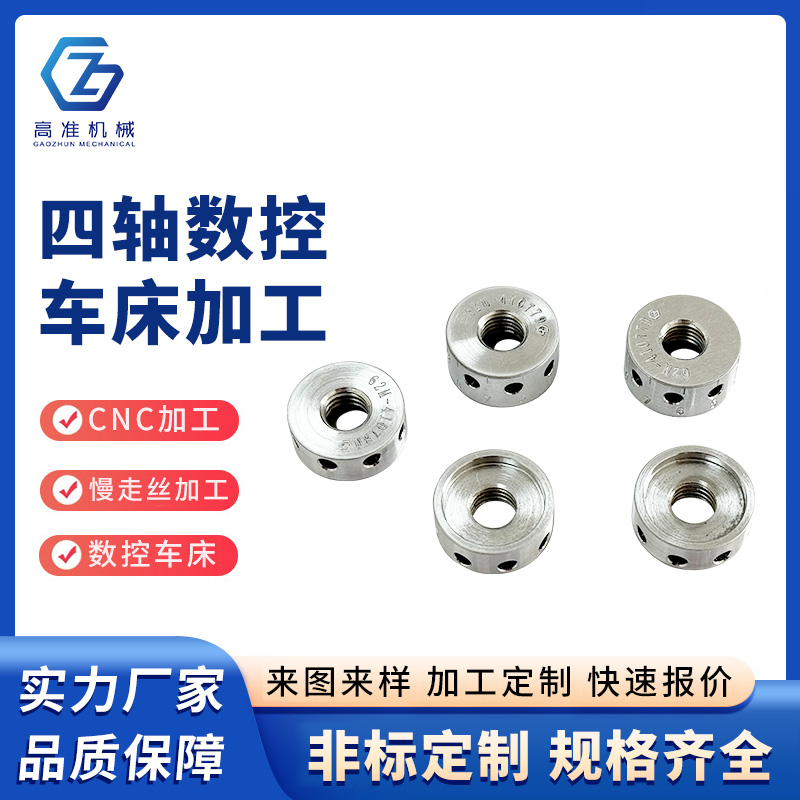 四軸數控車床加工