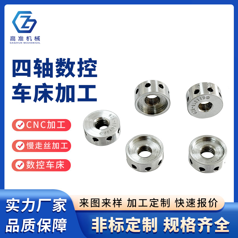 四軸數控車床加工