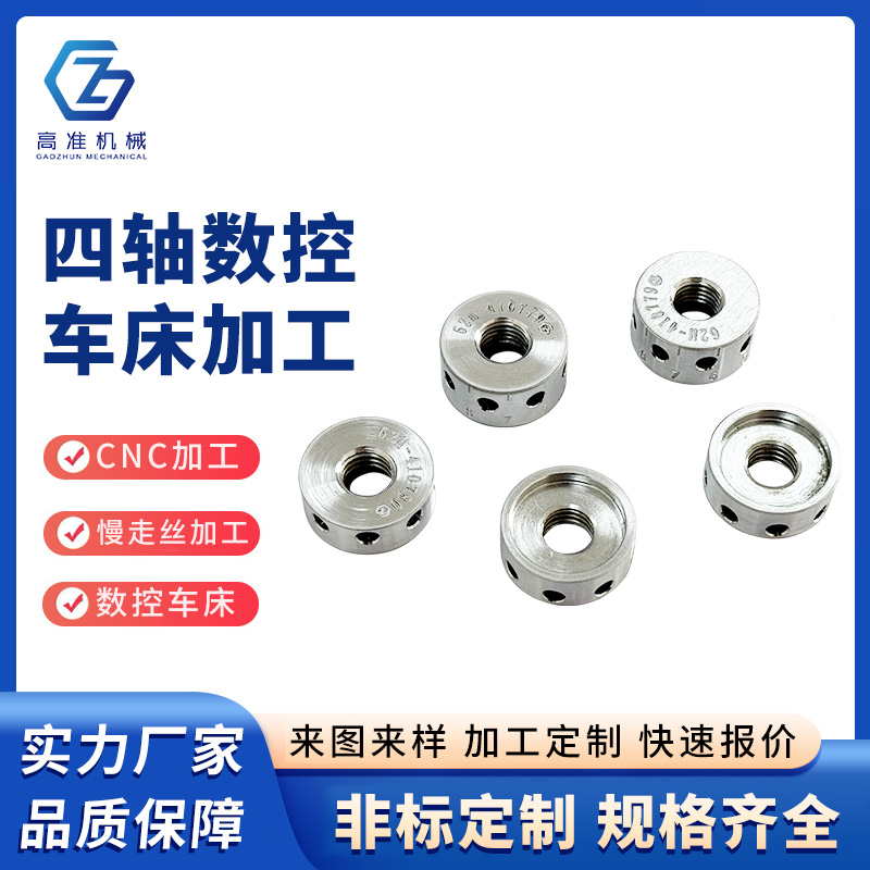 四軸數控車床加工