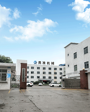 高準精密機械