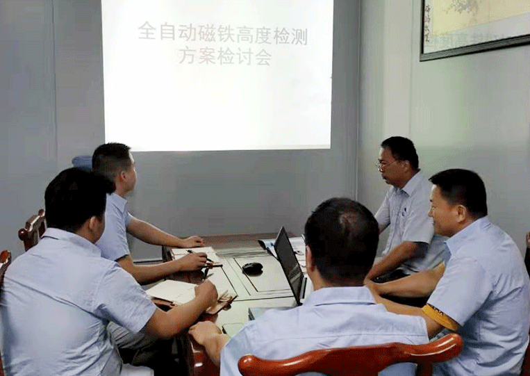 研發方案討論會
