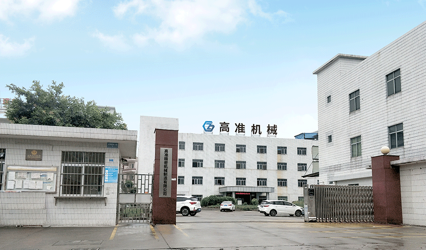 東莞市高準精密機械制造有限公司