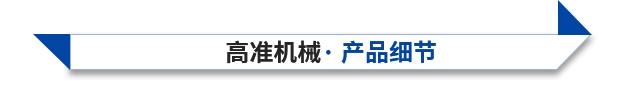 各種非標零件加工